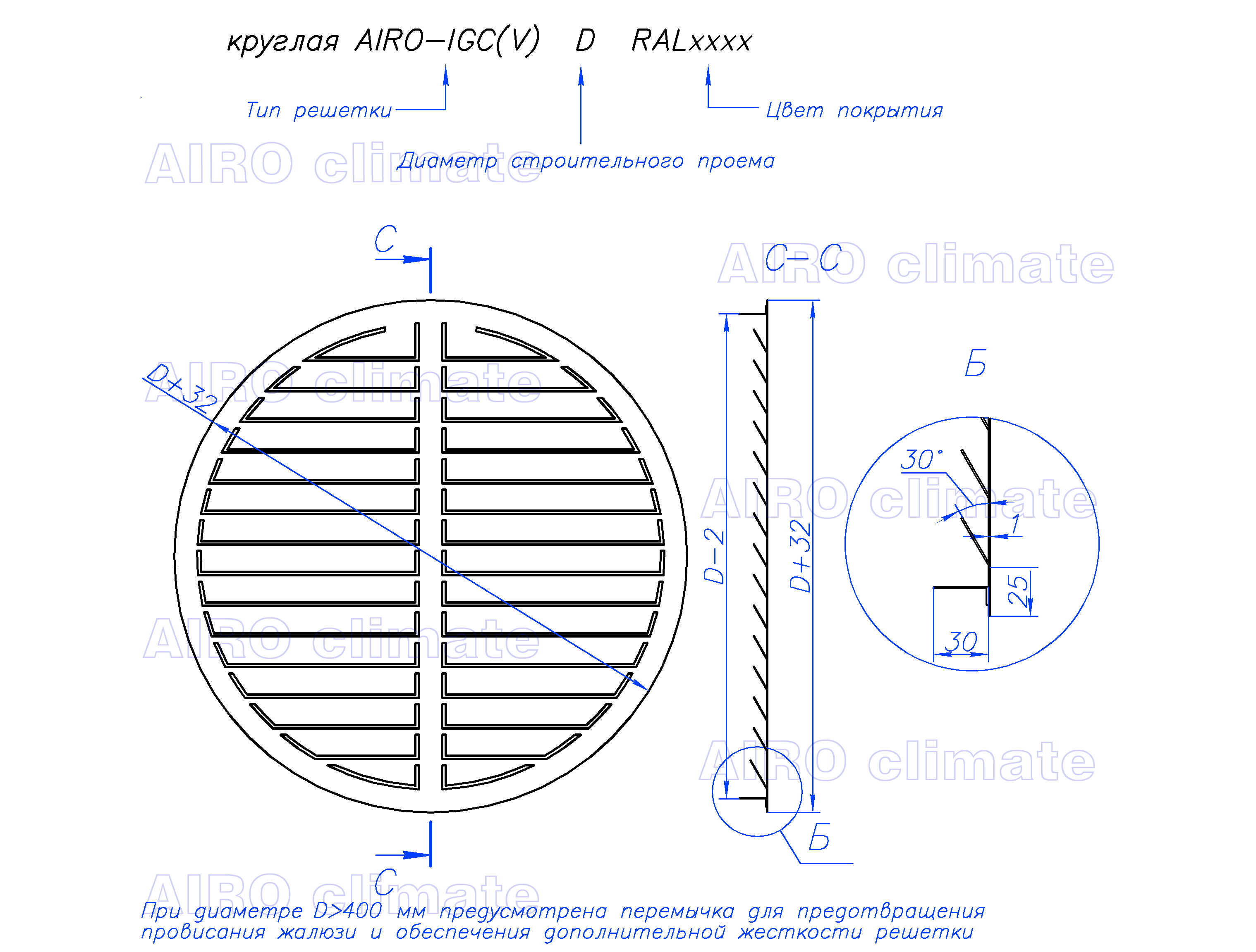 Чертеж круглой вентиляционной решетки AIRO-IGC(V) диаметр более 400мм